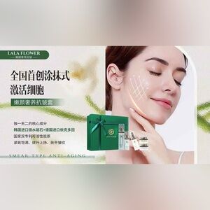 Lala follower Anti-Aging Cream (5p in the box)